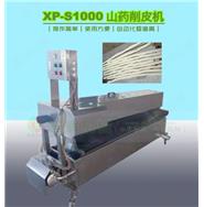 山药削皮机\淮山削皮机XP-S1000(视频)