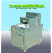 冻排骨/冻龙骨切块机 PG-330E(视频)