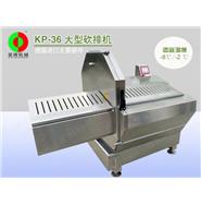 砍排机/大型斩排机/自动斩排机KP-36