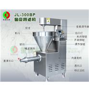 精滤机/鱼肉精滤机/鱼糜精滤机/变频式精滤机 JL-300BP