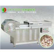 冻肉破碎机\冻肉刨片机\冻肉切块机\冻肉分解机 DR-P3000(视频)